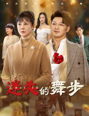 夕阳无限好（60集）免费在线看