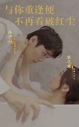 与你重逢便不再看破红尘（60集）短剧太好看了