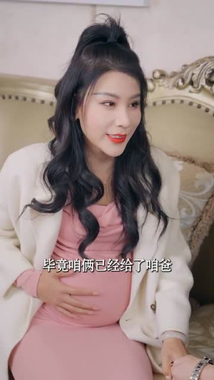 美梦终成空（59集）爆火短剧抢先看