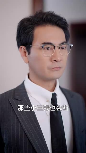 暗潮（30集）精彩短剧随心推