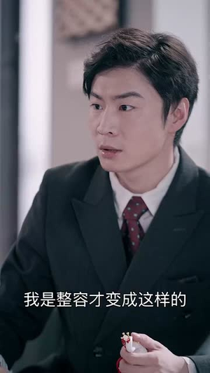 丑女逆袭(33集) 丑女逆袭(33集)集免费看短剧