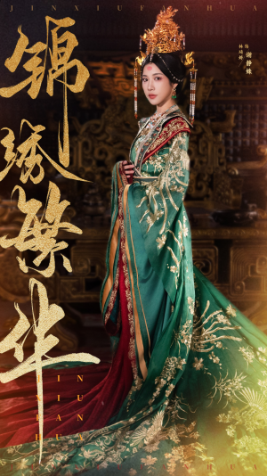 锦绣繁华（56集）一口气看完