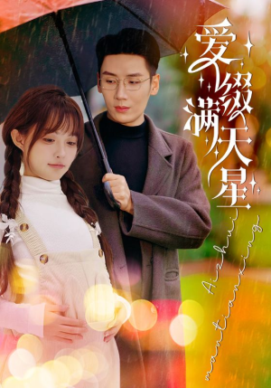 爱缀满天星(52集) 爱缀满天星(52集)红果免费短剧