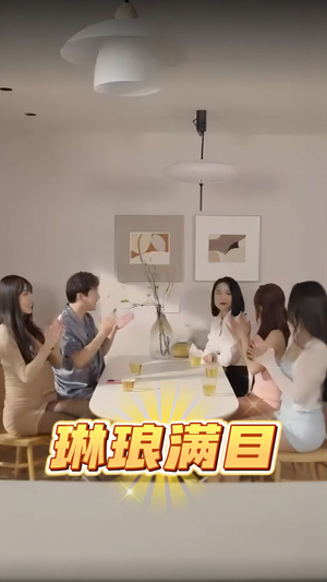 琳琅满目（91集）最火短剧热播