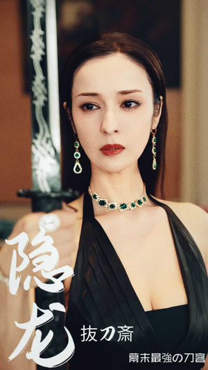 隐龙（30集）短剧太精彩了