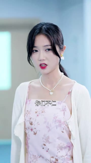 被迫爱上他（67集）最新上映免费看