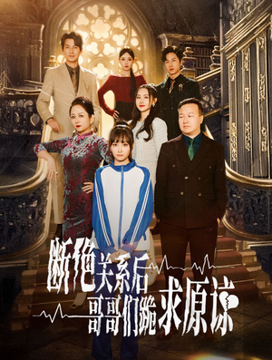 本小姐都重生了谁还搬砖啊（51集）好看又上头短剧