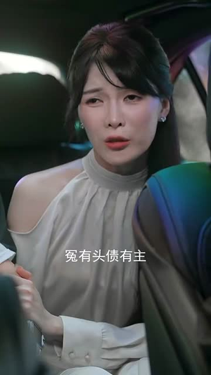 徐秘书她蓄谋已久（62集）最近很火的短剧