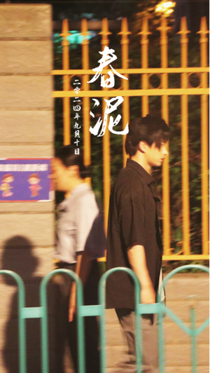 春泥（25集）追短剧看全集