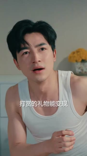 从直播开始预见未来（72集）热门短剧在线看