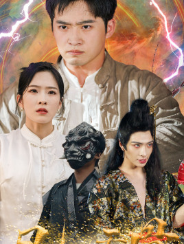 凡人天骨（51集）短剧解说全集