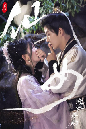 大话仙女进阶手册（74集）太好看了短剧