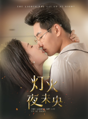 盲妻她看得见(71集) 盲妻她看得见(71集)经典老剧免费看