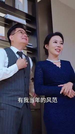 刁蛮千金婚后很乖（60集）大结局