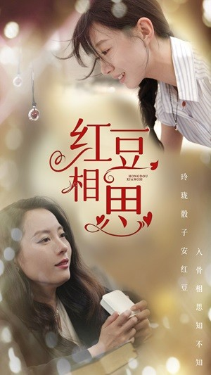 红豆相思(67集) 红豆相思(67集)短剧精彩推荐