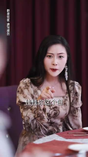 热辣滚烫的她（76集）解说