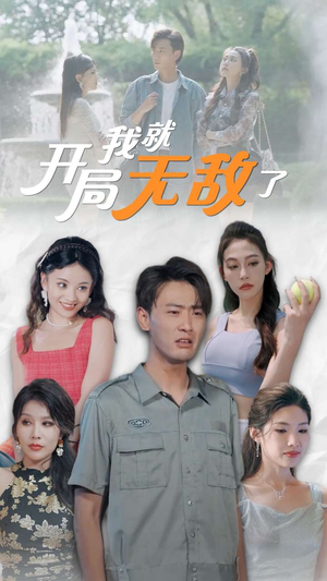 美女房客俏房东（100集）一个短剧看全集