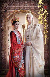 黑神话之摆摊五百年大圣归来（71集）最热短剧推荐