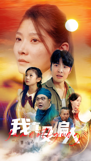 老公浪子回头，植物人老婆睁眼了（64集）这短剧太好看了