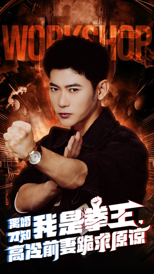 离婚才知我是拳王，高冷前妻跪求原谅（60集）短剧太精彩了