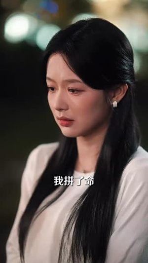 落入大雾将你遗忘（96集）短剧热播抢先看