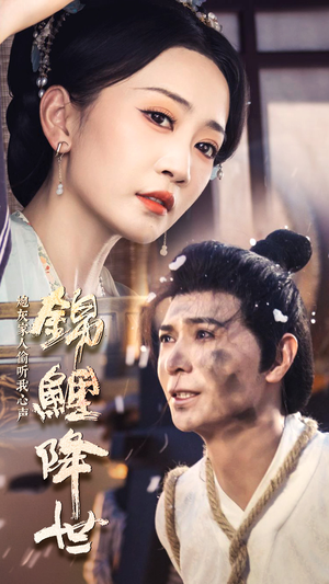 锦鲤降世，炮灰家人偷听我心声（67集）爱短剧爱追剧