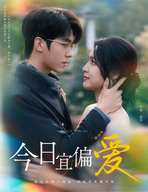 许小姐踹掉渣男后，乌鸦嘴灵验了（60集）在线观看全集