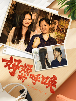 妈妈的呼唤（78集）精彩短剧来了