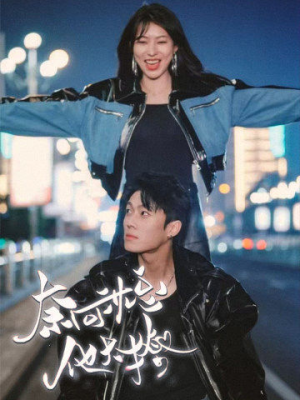 奈何沈总他太撩（91集）哪个短剧网能看