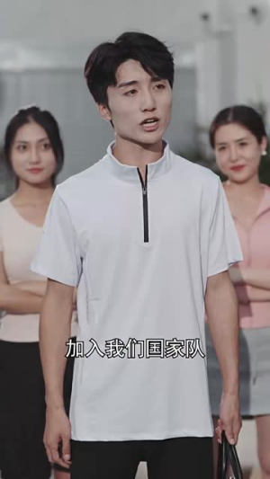 抛夫弃女我夺冠你哭啥（53集）热门短剧在线看