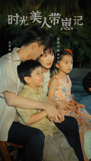 辣妈在八零（75集）口碑爆棚免费看