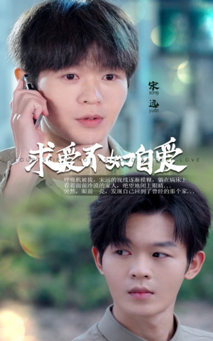 求爱不如自爱（61集）哪个短剧网能看