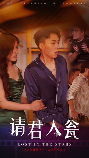 请君入瓮（51集）热播短剧推荐