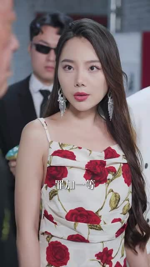 全网直播，小姨子曝光了我的身份（85集）红果免费短剧