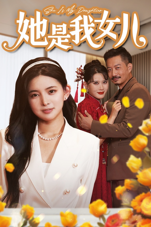 千金归来，身份曝光惊艳全场（37集）全集一网打尽