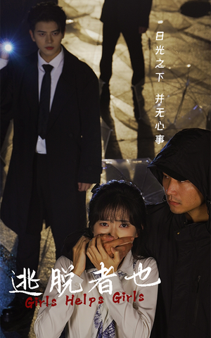 逃脱者也（32集）热播短剧重燃