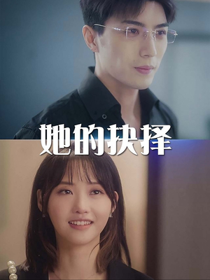 斯哈这个男人有点帅（54集）一口气看完全集