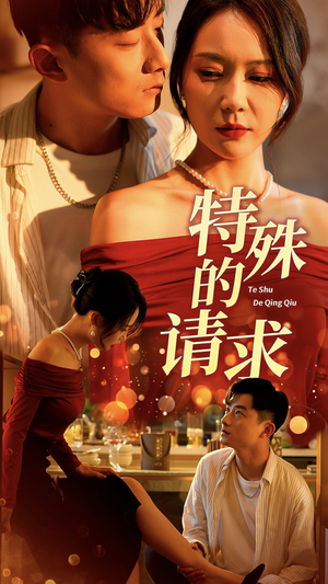 人生奇遇记(34集) 人生奇遇记(34集)让你一口气看完