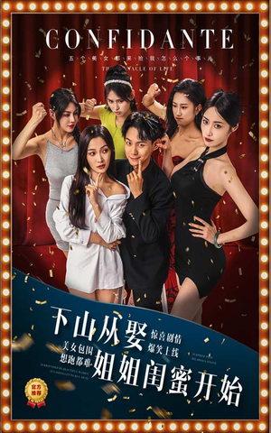 下山从娶姐姐闺蜜开始（78集）短剧