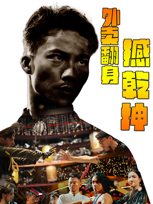 外卖翻身撼乾坤（86集）短剧爆款推荐