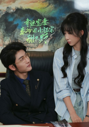 幸运宠妻秦爷的小祖宗甜又野（68集）热门短剧免费看