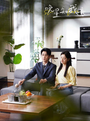 晚星知我意(64集) 晚星知我意(64集)在哪里看