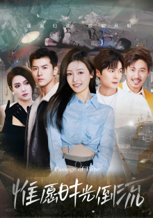 惟愿时光倒流（70集）热门短剧又来了