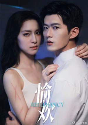 绯红（长篇有水印）短剧爆款推荐