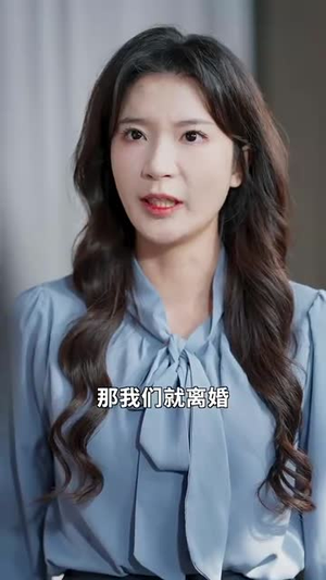 浴火归来（61集）最火爆的短剧