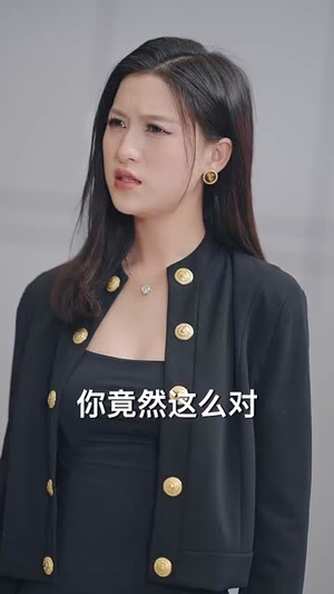 这偏心眼的家人不要也罢（90集）第32集