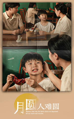 月圆人难圆（40集）精彩短剧看全集