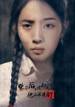 整容后，我却成了他的眼中钉（72集）热门短剧抢先看