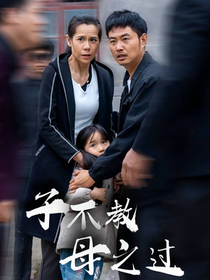 狗娘（41集）热门短剧追不停