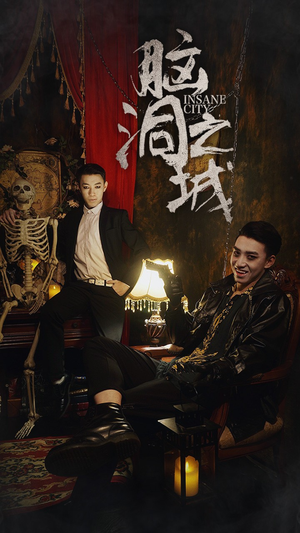 脑洞之城（51集）精彩短剧后续